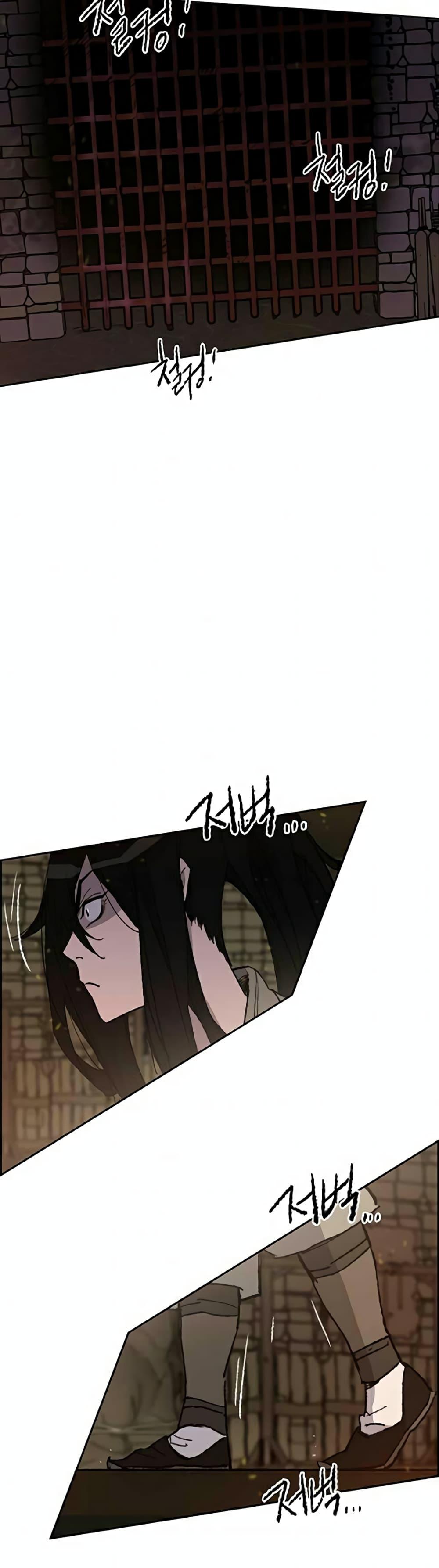 The Undefeatable Swordsman Chap 55 - Next Chap 56