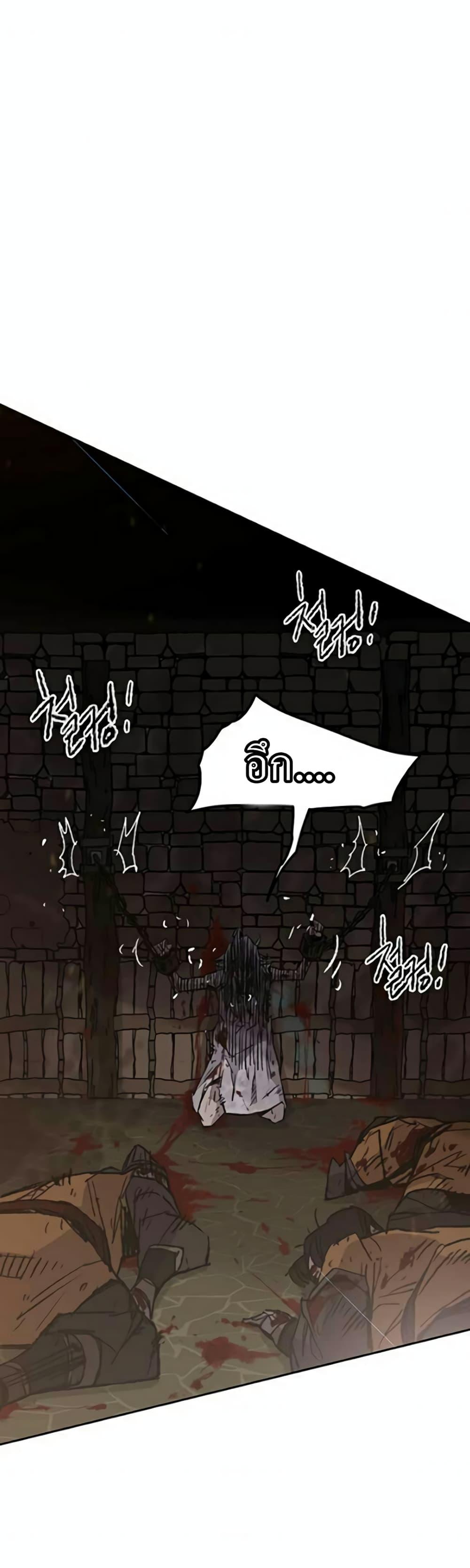 The Undefeatable Swordsman Chap 55 - Next Chap 56