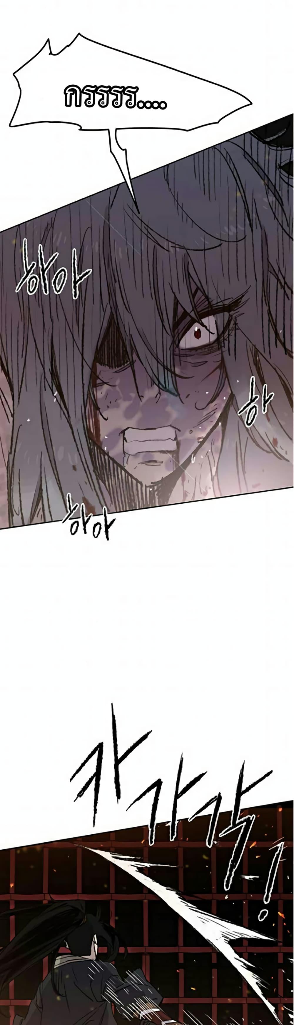 The Undefeatable Swordsman Chap 55 - Next Chap 56