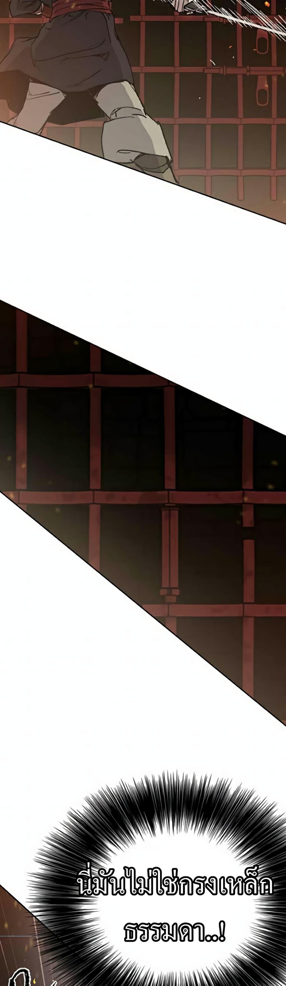 The Undefeatable Swordsman Chap 55 - Next Chap 56