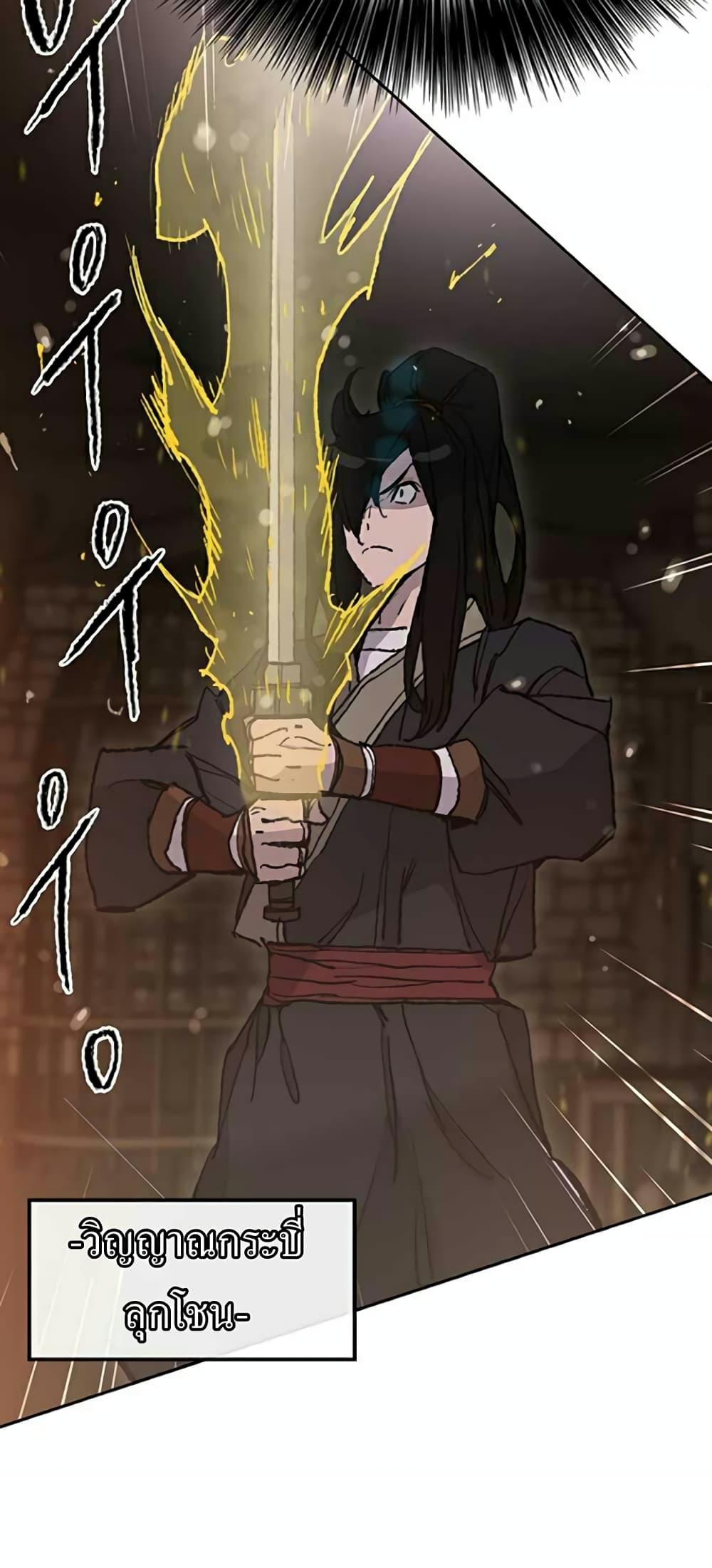 The Undefeatable Swordsman Chap 55 - Next Chap 56