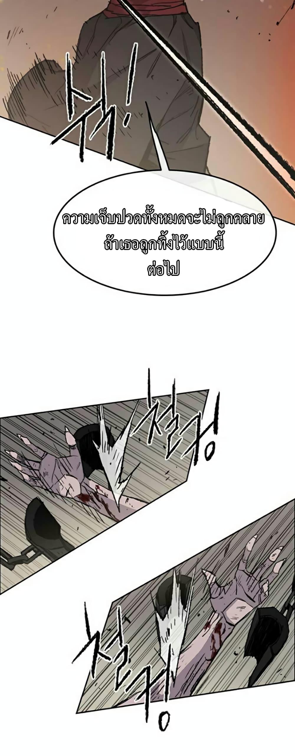 The Undefeatable Swordsman Chap 55 - Next Chap 56