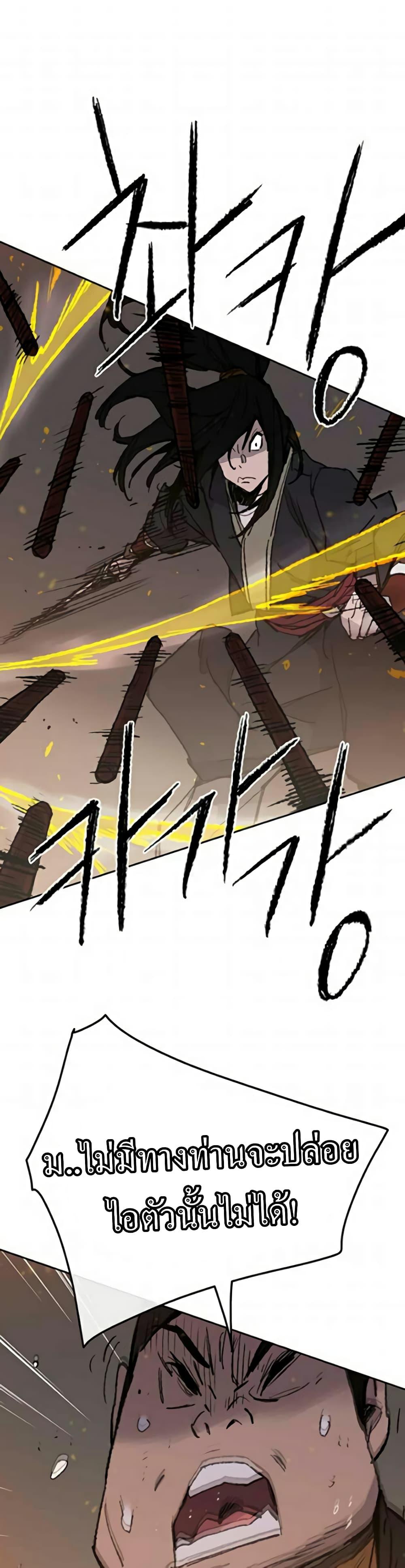 The Undefeatable Swordsman Chap 55 - Next Chap 56