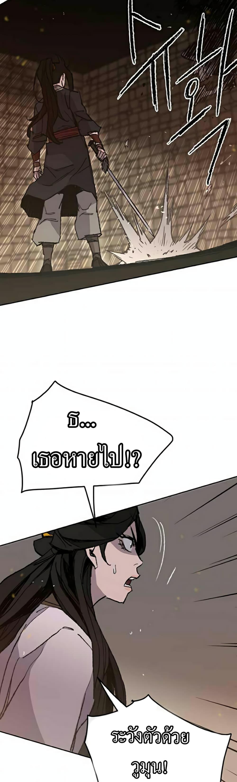 The Undefeatable Swordsman Chap 55 - Next Chap 56