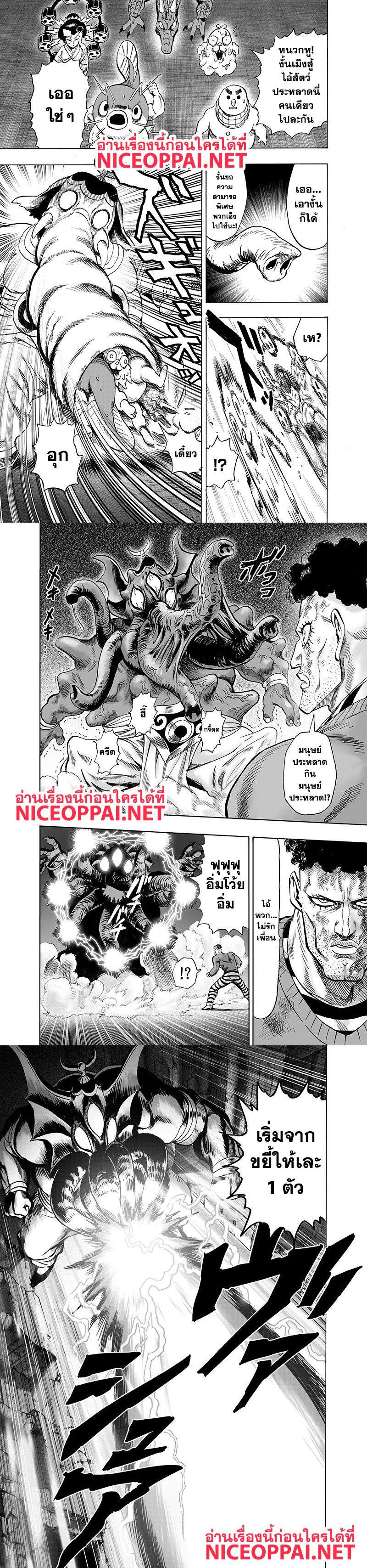 One Punch Man Chap 105 - Next Chap 106