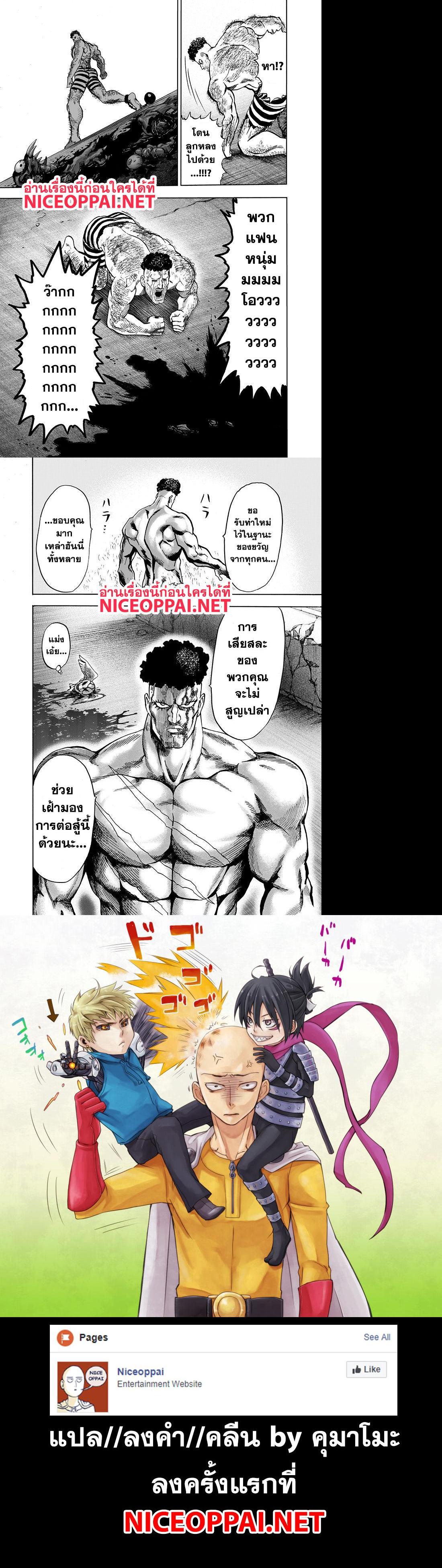 One Punch Man Chap 105 - Next Chap 106