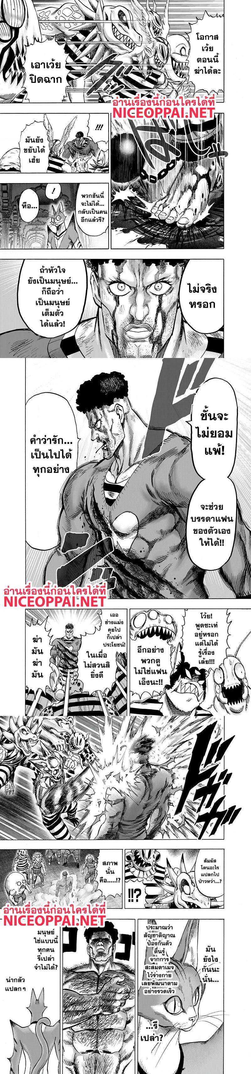 One Punch Man Chap 105 - Next Chap 106