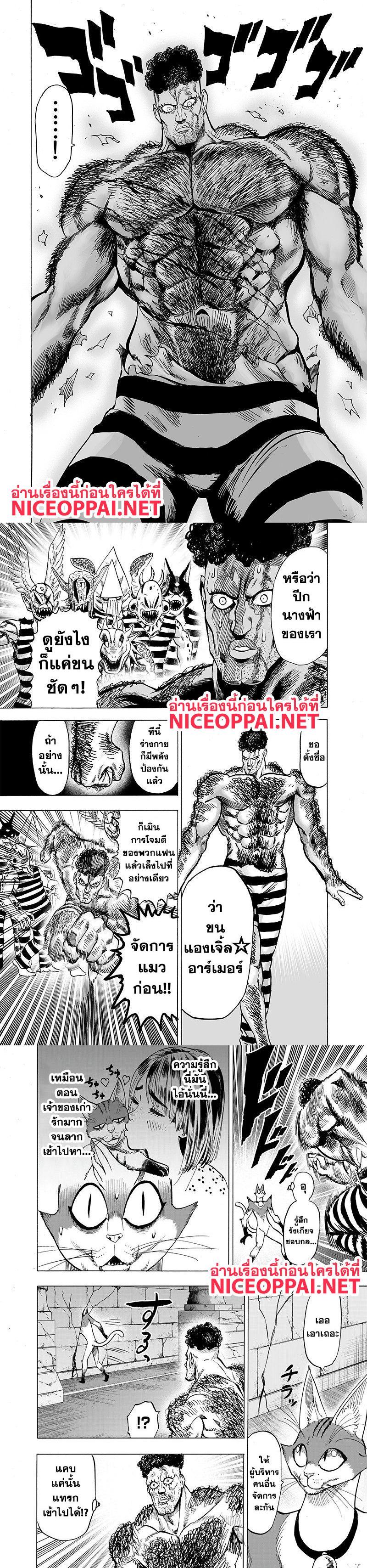 One Punch Man Chap 105 - Next Chap 106