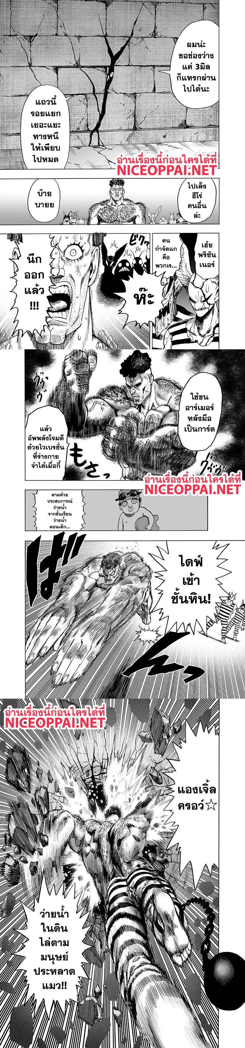 One Punch Man Chap 105 - Next Chap 106