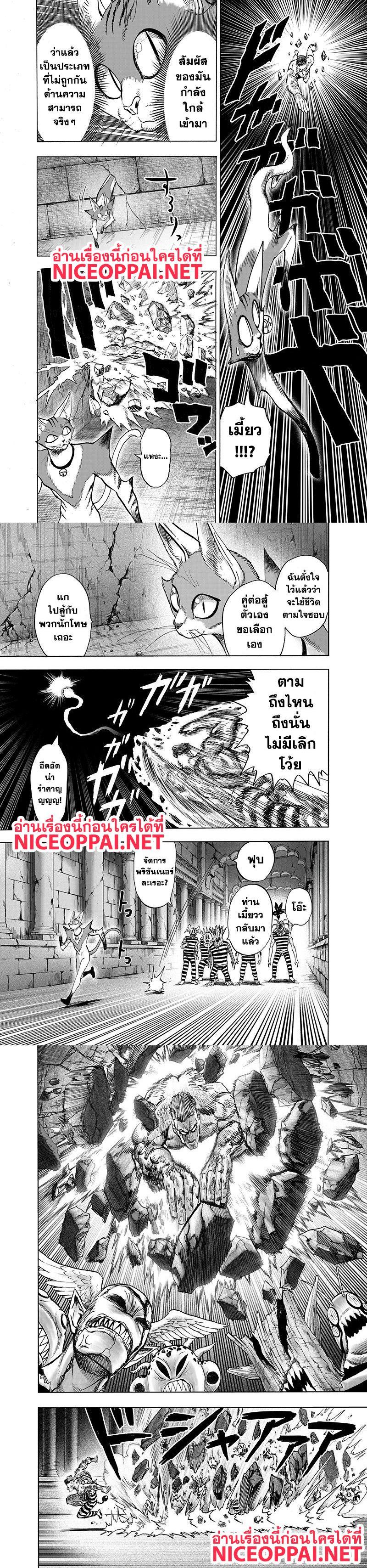 One Punch Man Chap 105 - Next Chap 106
