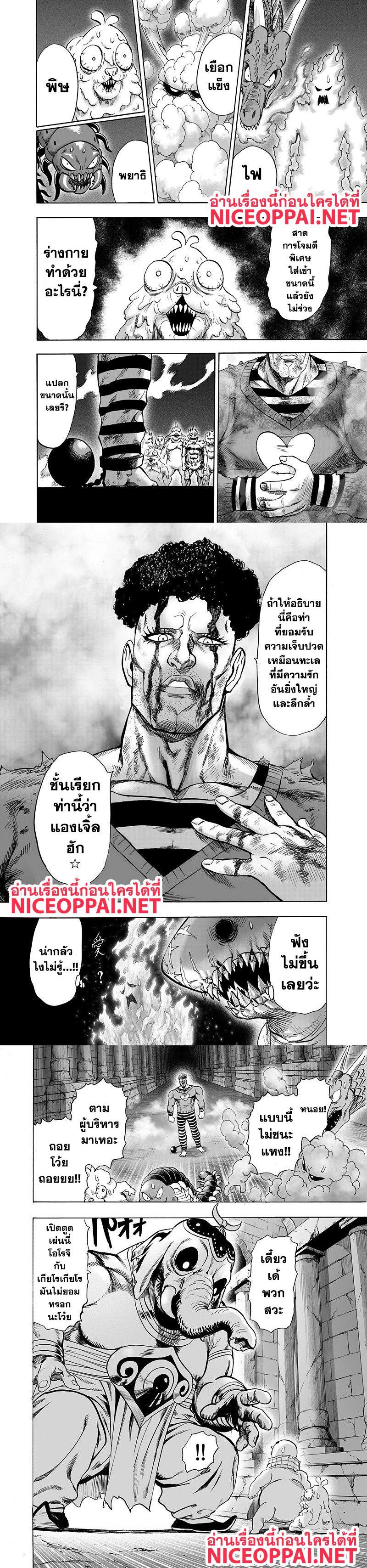 One Punch Man Chap 105 - Next Chap 106