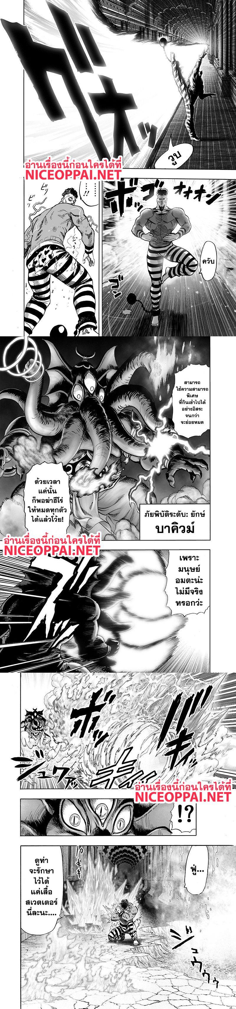 One Punch Man Chap 105 - Next Chap 106