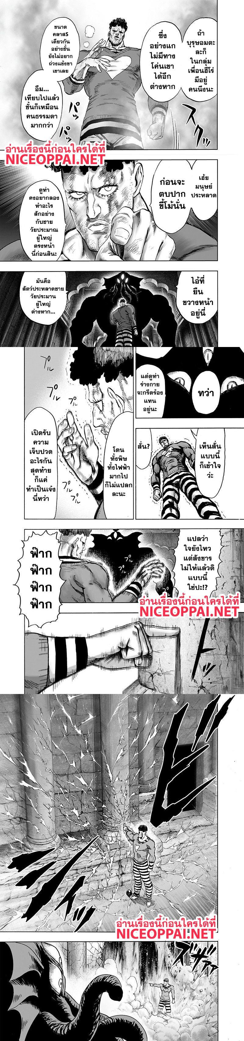 One Punch Man Chap 105 - Next Chap 106