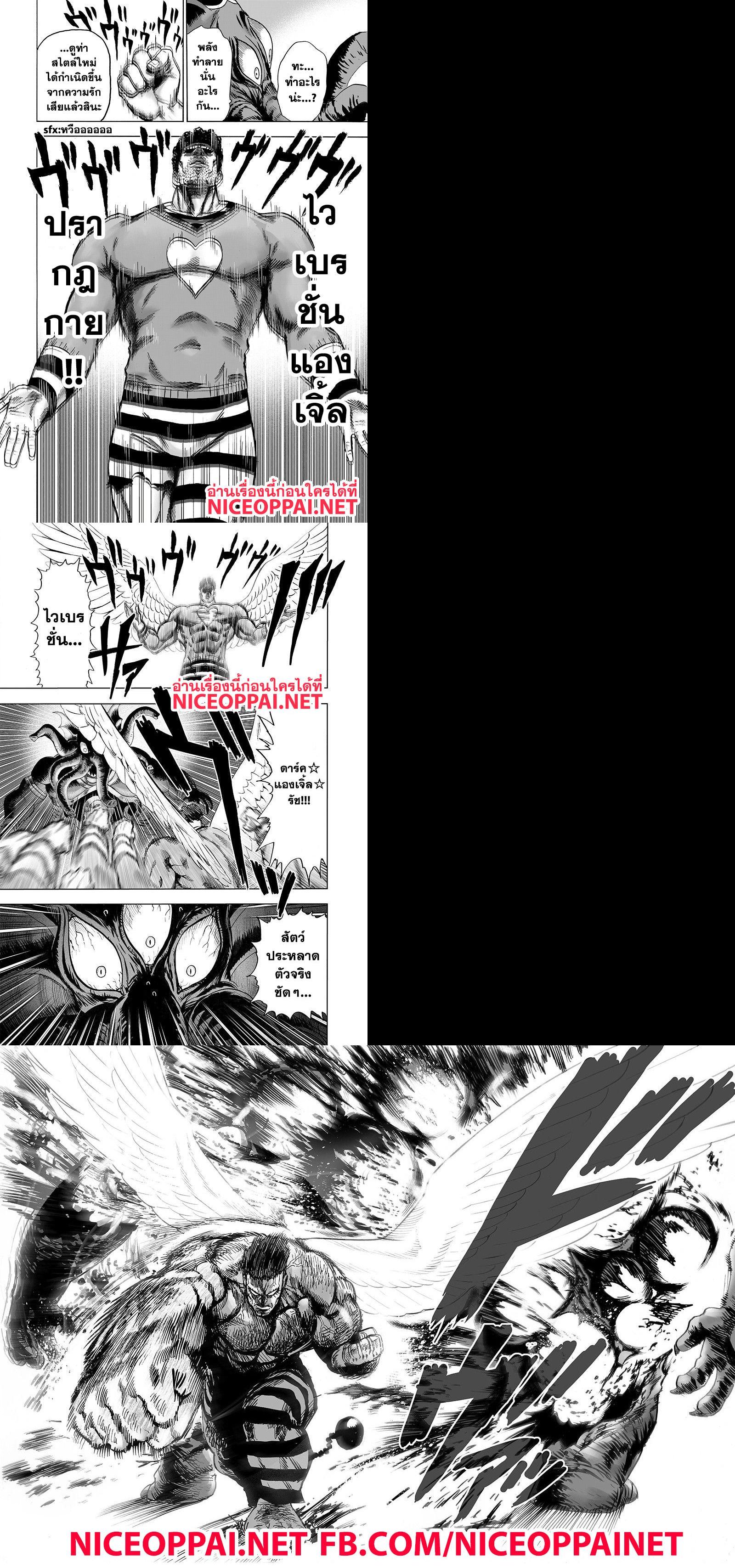 One Punch Man Chap 105 - Next Chap 106