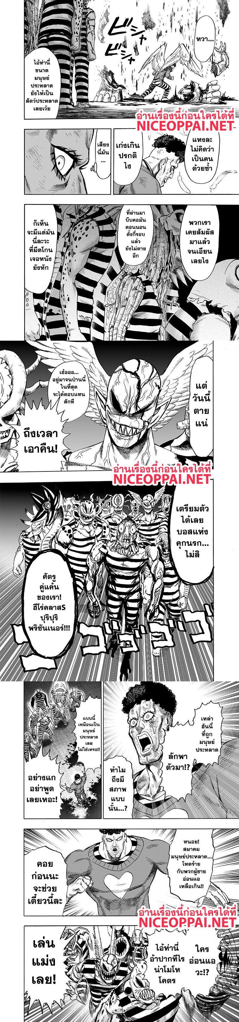 One Punch Man Chap 105 - Next Chap 106