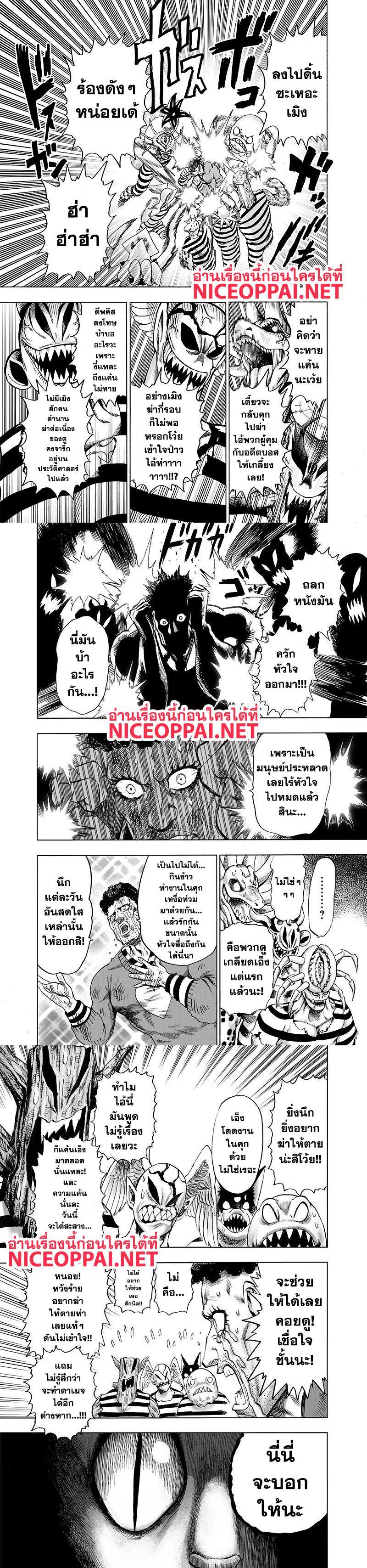 One Punch Man Chap 105 - Next Chap 106