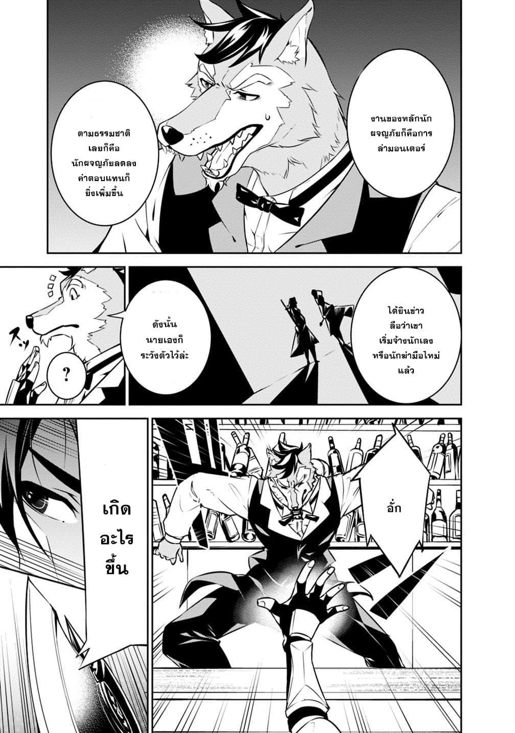 Shijou Saikyou no Mahou Kenshi Chap 15 - Next Chap 16