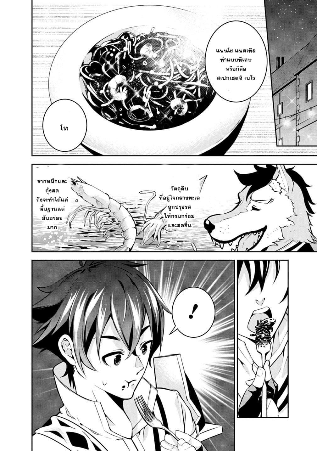 Shijou Saikyou no Mahou Kenshi Chap 15 - Next Chap 16