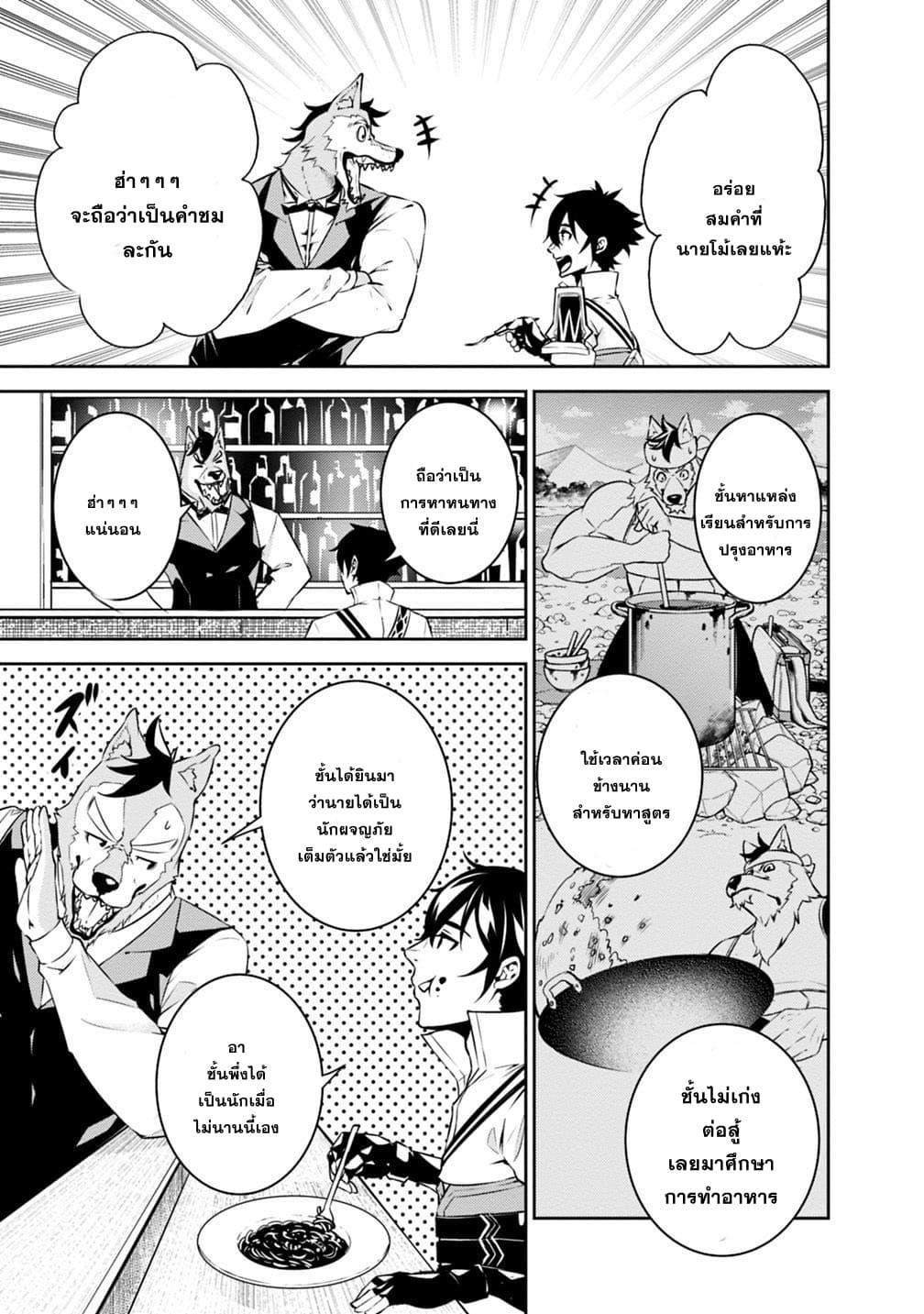 Shijou Saikyou no Mahou Kenshi Chap 15 - Next Chap 16