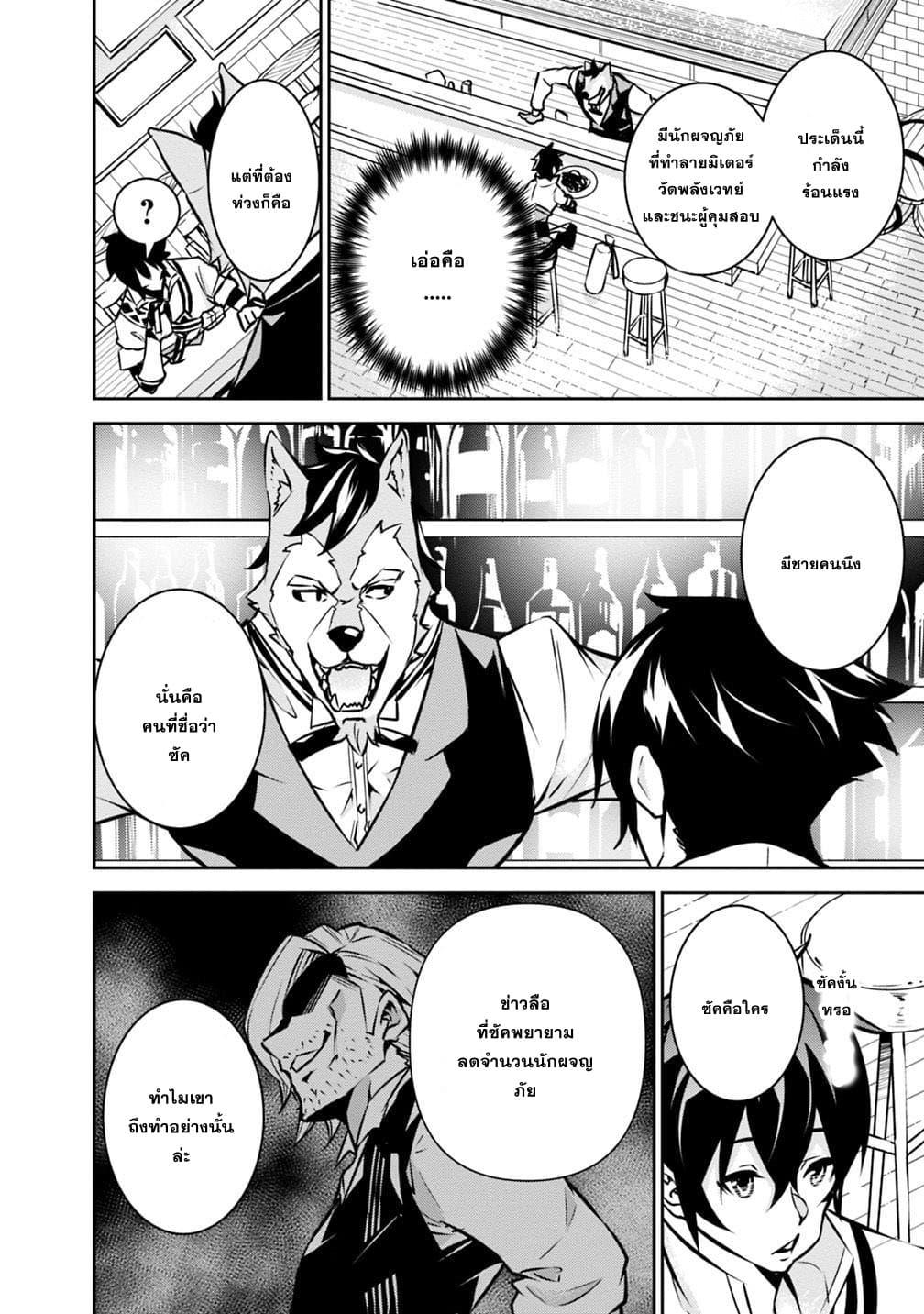 Shijou Saikyou no Mahou Kenshi Chap 15 - Next Chap 16