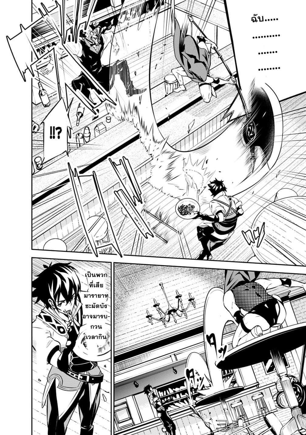 Shijou Saikyou no Mahou Kenshi Chap 15 - Next Chap 16