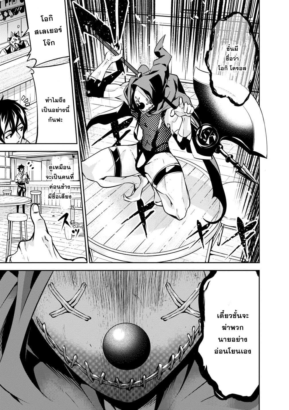Shijou Saikyou no Mahou Kenshi Chap 15 - Next Chap 16