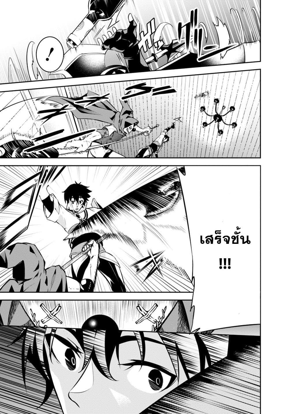 Shijou Saikyou no Mahou Kenshi Chap 15 - Next Chap 16