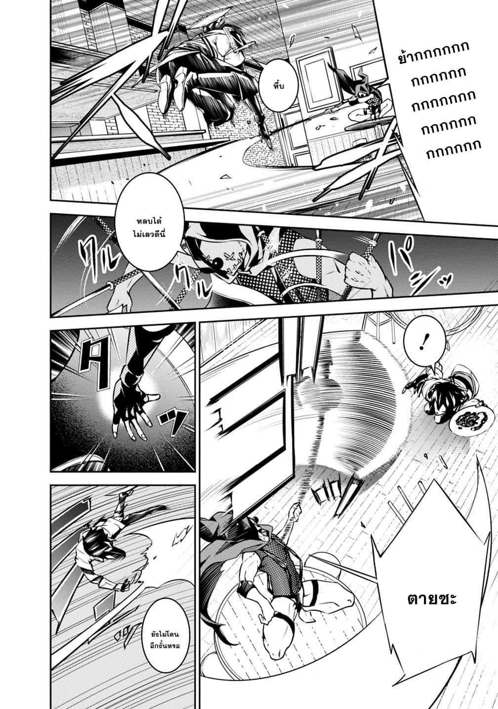 Shijou Saikyou no Mahou Kenshi Chap 15 - Next Chap 16