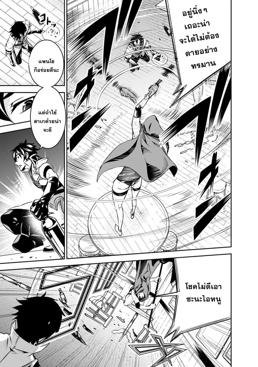Shijou Saikyou no Mahou Kenshi Chap 15 - Next Chap 16