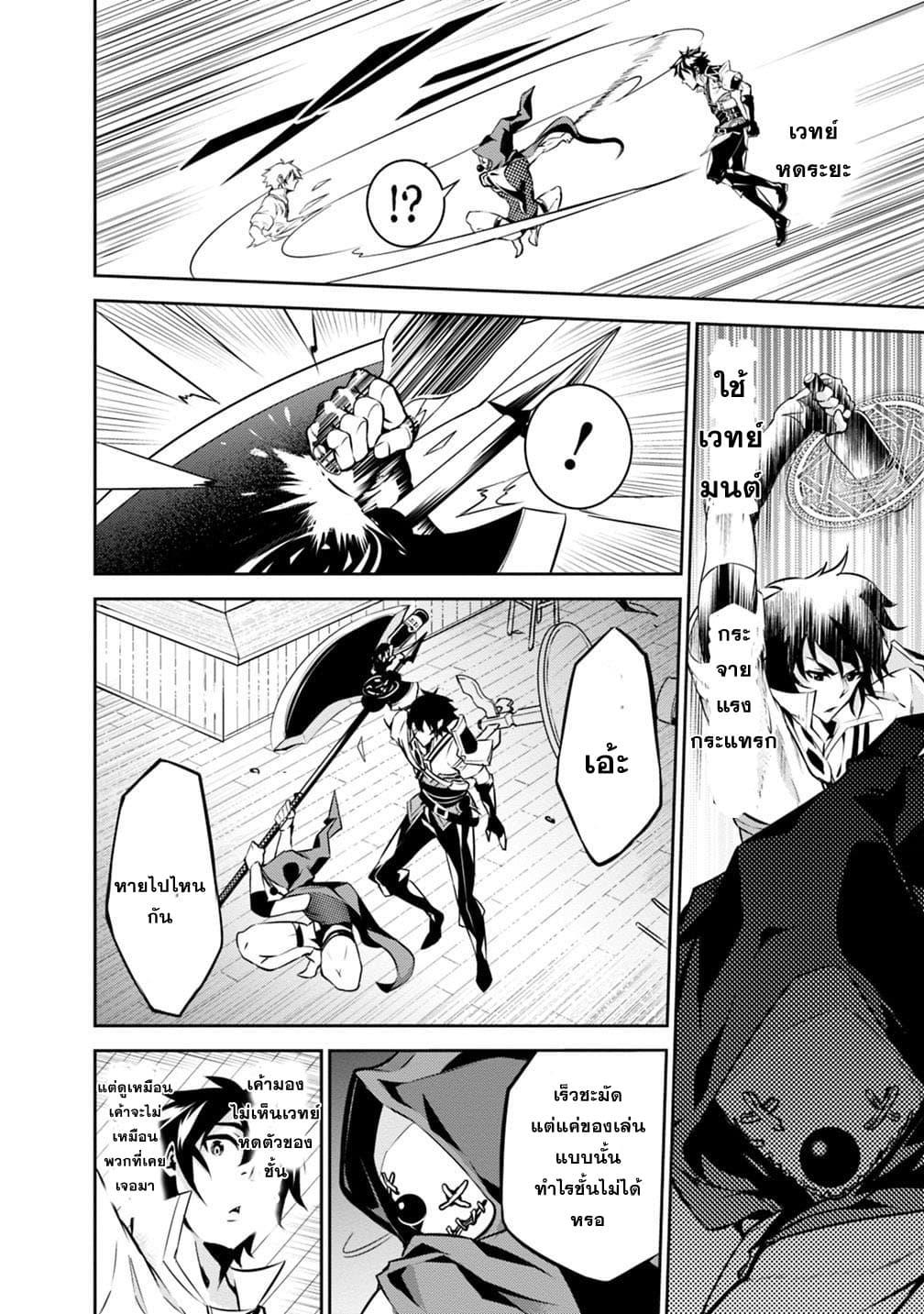Shijou Saikyou no Mahou Kenshi Chap 15 - Next Chap 16