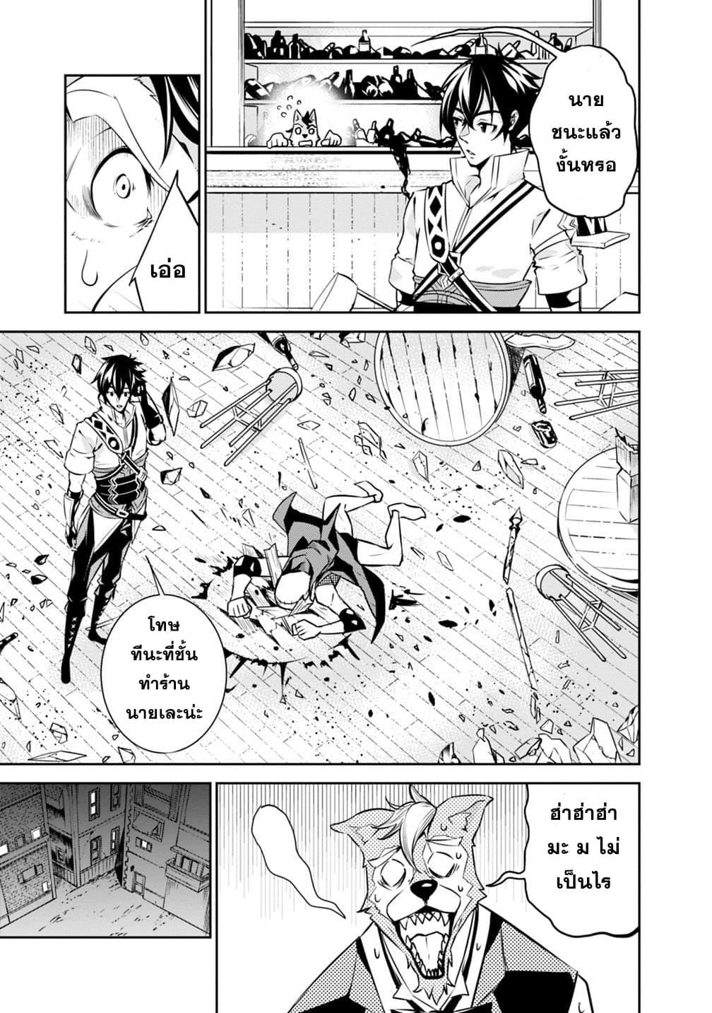 Shijou Saikyou no Mahou Kenshi Chap 15 - Next Chap 16