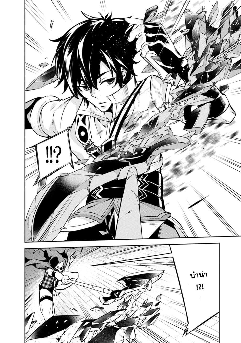 Shijou Saikyou no Mahou Kenshi Chap 15 - Next Chap 16