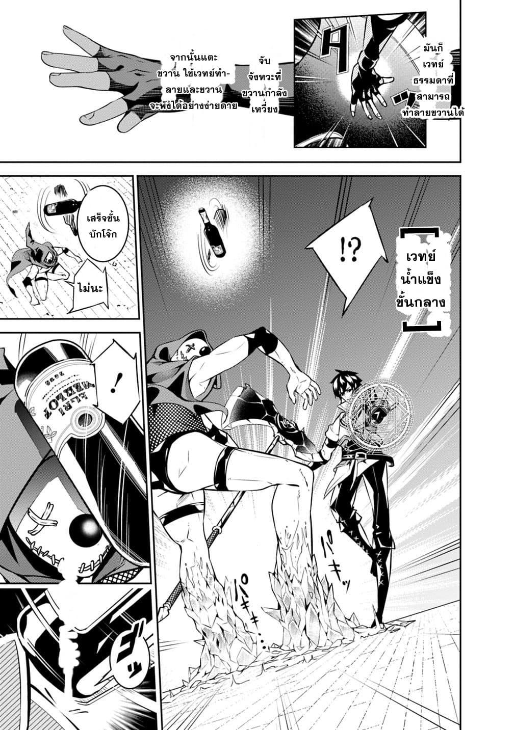 Shijou Saikyou no Mahou Kenshi Chap 15 - Next Chap 16