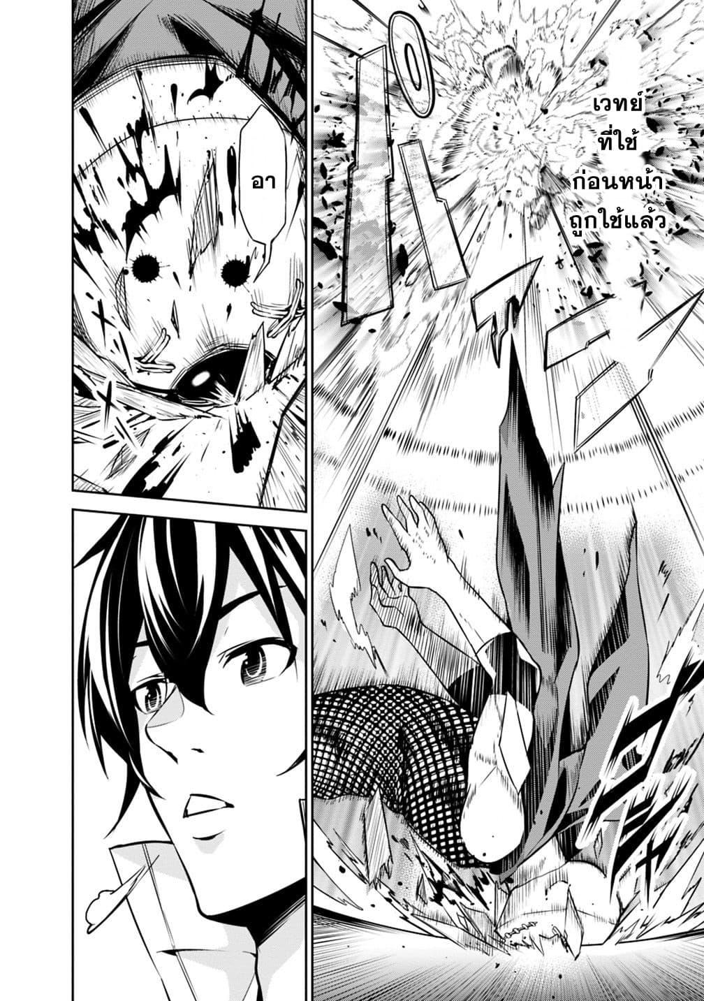Shijou Saikyou no Mahou Kenshi Chap 15 - Next Chap 16