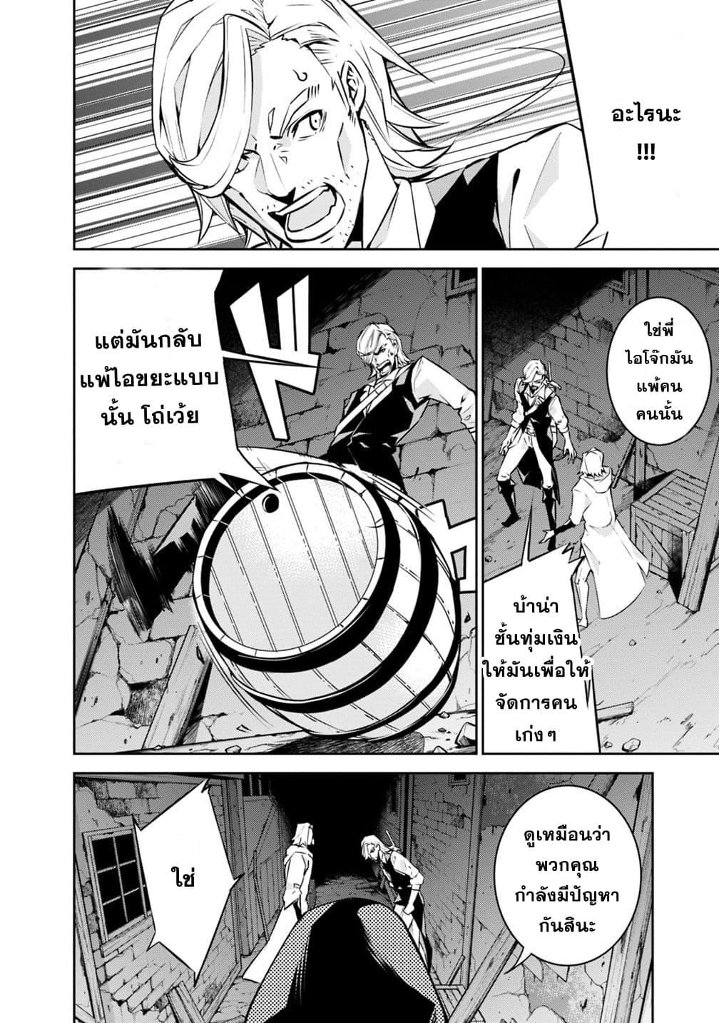 Shijou Saikyou no Mahou Kenshi Chap 15 - Next Chap 16