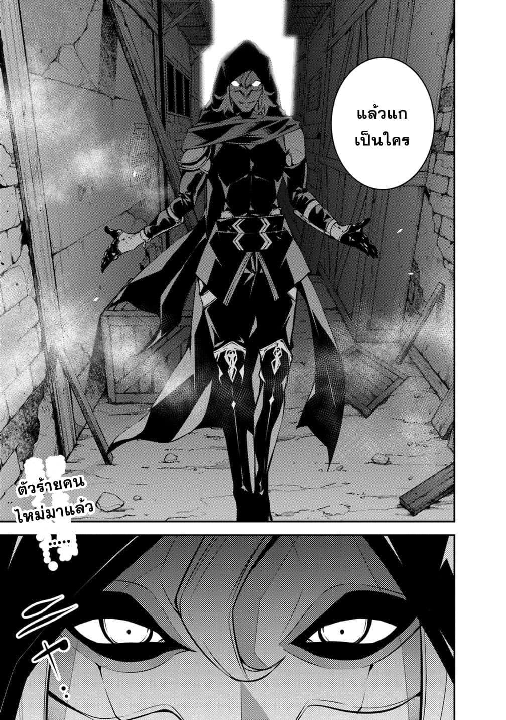 Shijou Saikyou no Mahou Kenshi Chap 15 - Next Chap 16
