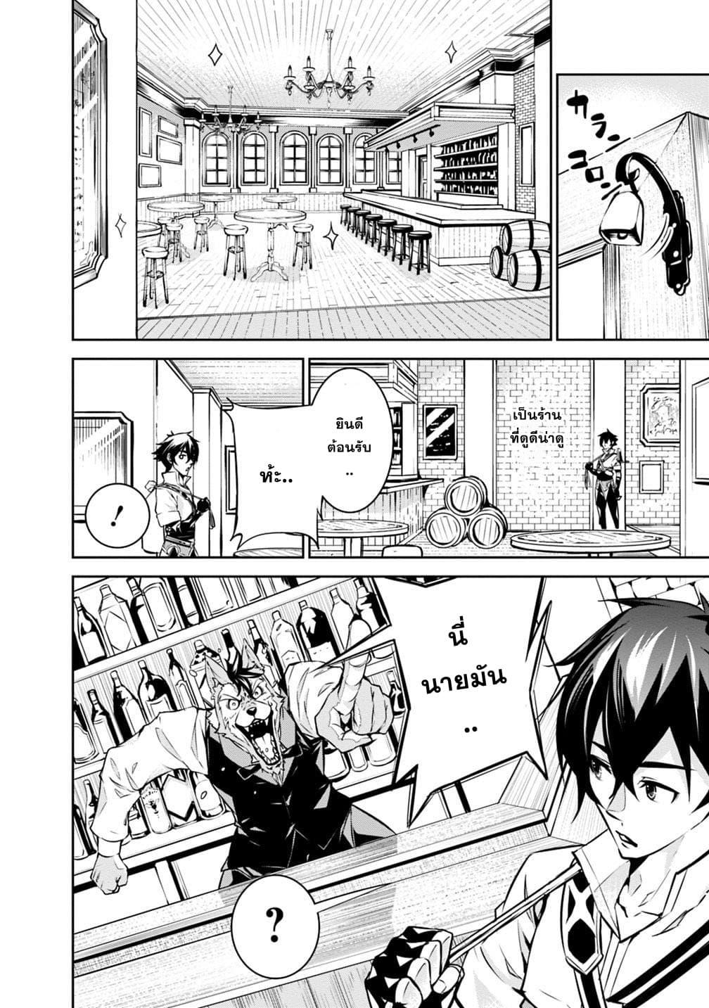 Shijou Saikyou no Mahou Kenshi Chap 15 - Next Chap 16