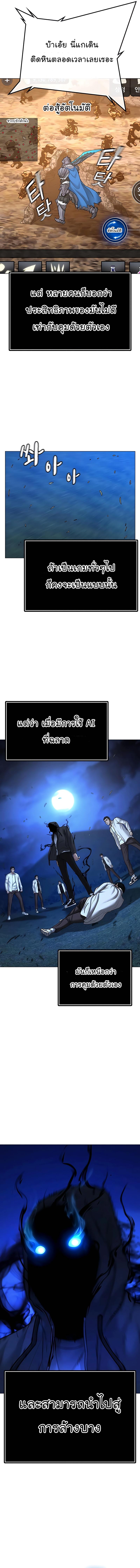 Reality Quest Chap 42 - Next Chap 43