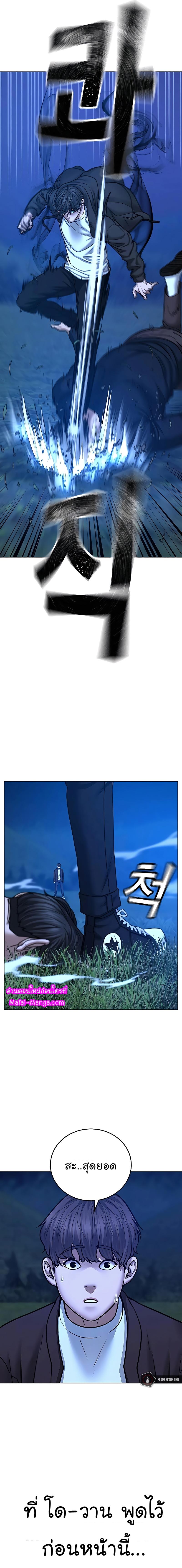 Reality Quest Chap 42 - Next Chap 43