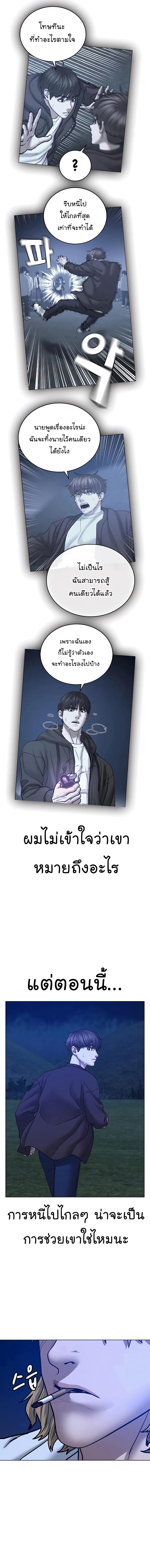 Reality Quest Chap 42 - Next Chap 43