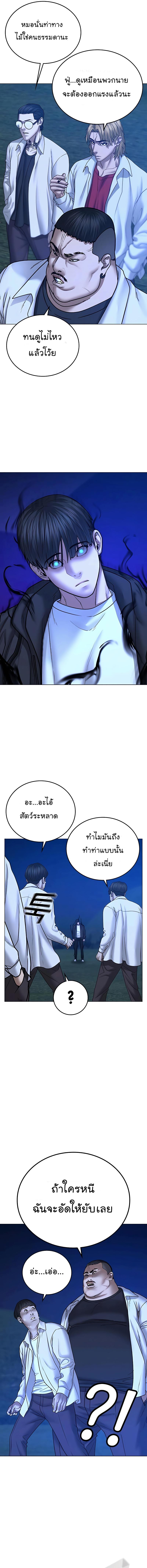 Reality Quest Chap 42 - Next Chap 43