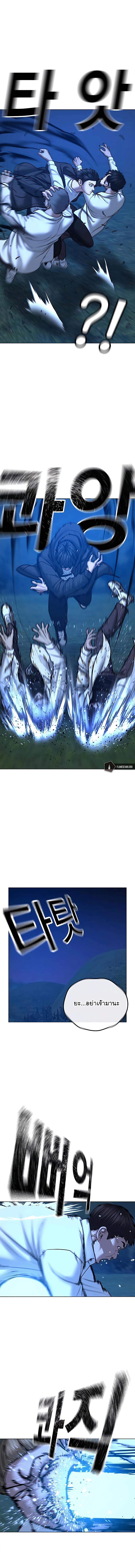 Reality Quest Chap 42 - Next Chap 43