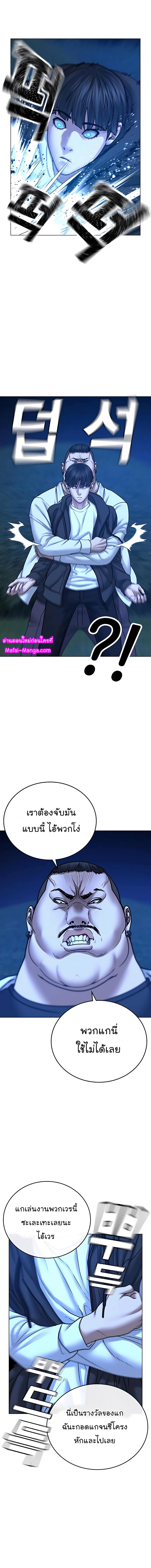 Reality Quest Chap 42 - Next Chap 43