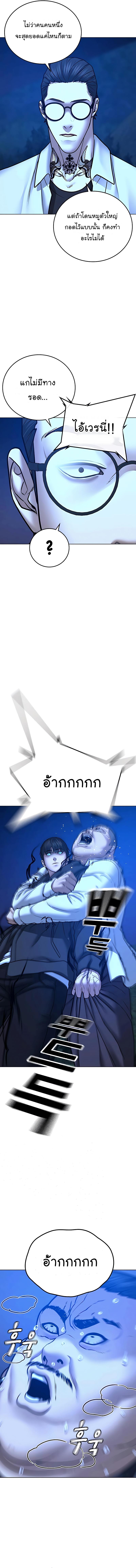 Reality Quest Chap 42 - Next Chap 43