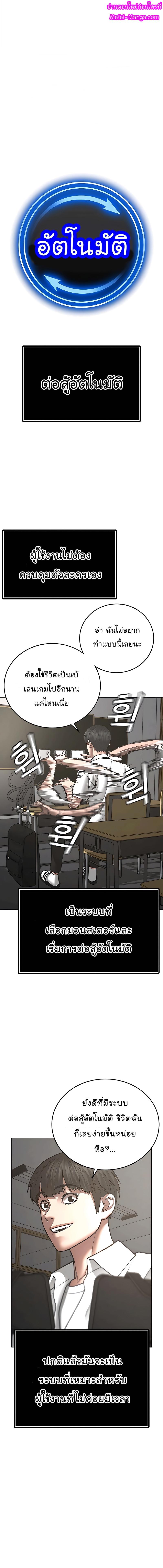 Reality Quest Chap 42 - Next Chap 43