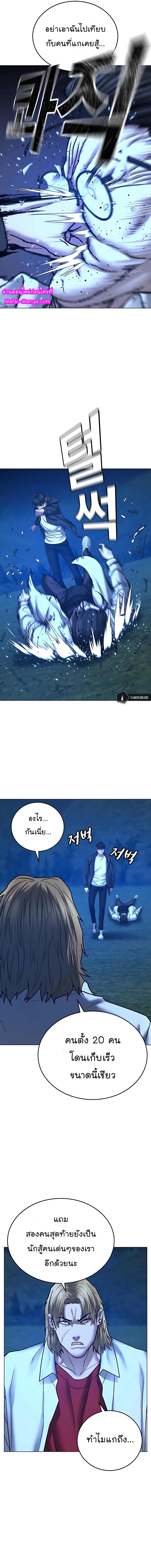 Reality Quest Chap 42 - Next Chap 43