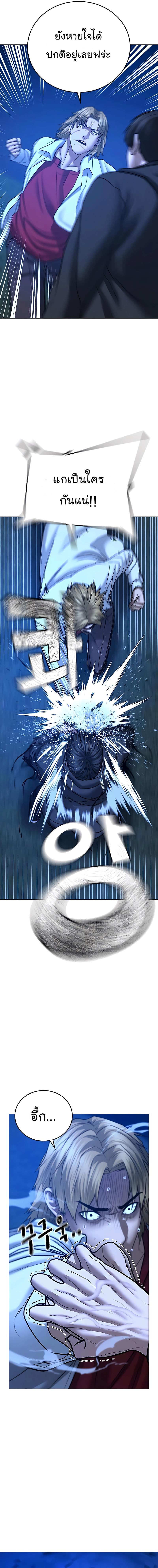 Reality Quest Chap 42 - Next Chap 43