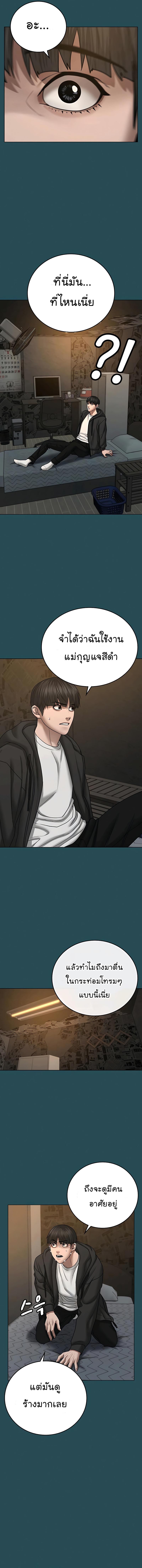 Reality Quest Chap 42 - Next Chap 43