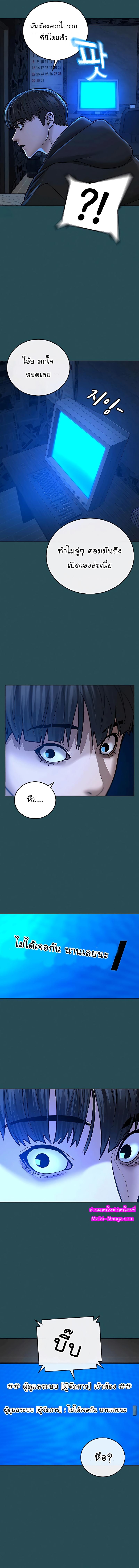 Reality Quest Chap 42 - Next Chap 43