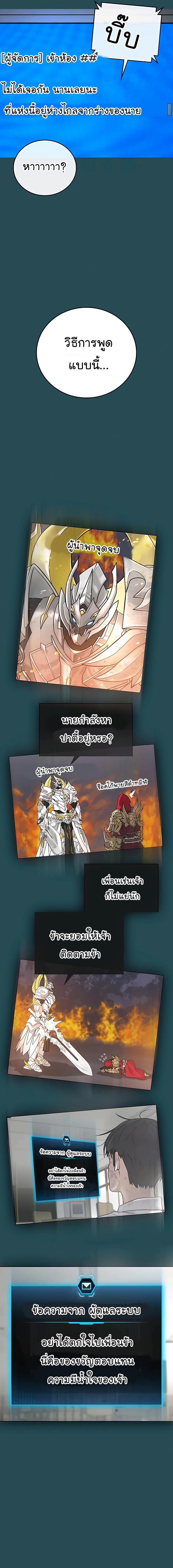 Reality Quest Chap 42 - Next Chap 43